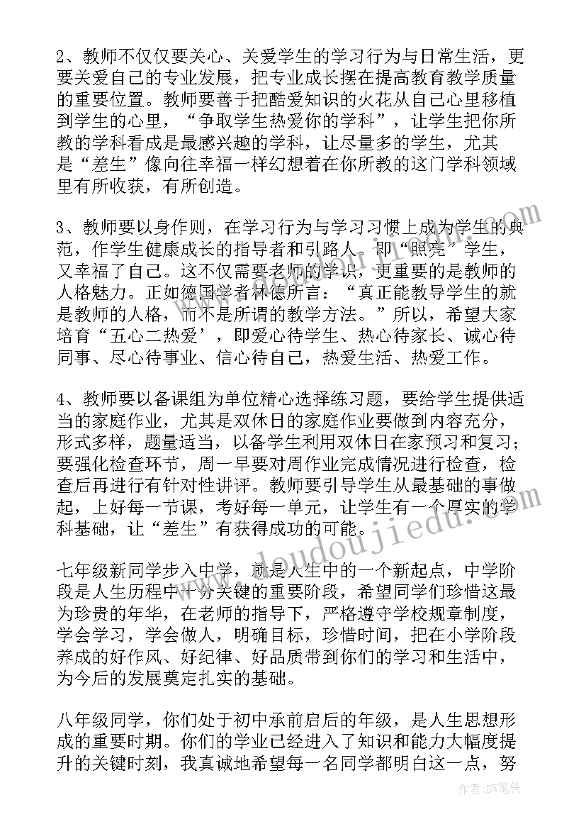 最新小学春季开学典礼校长致辞(实用7篇)