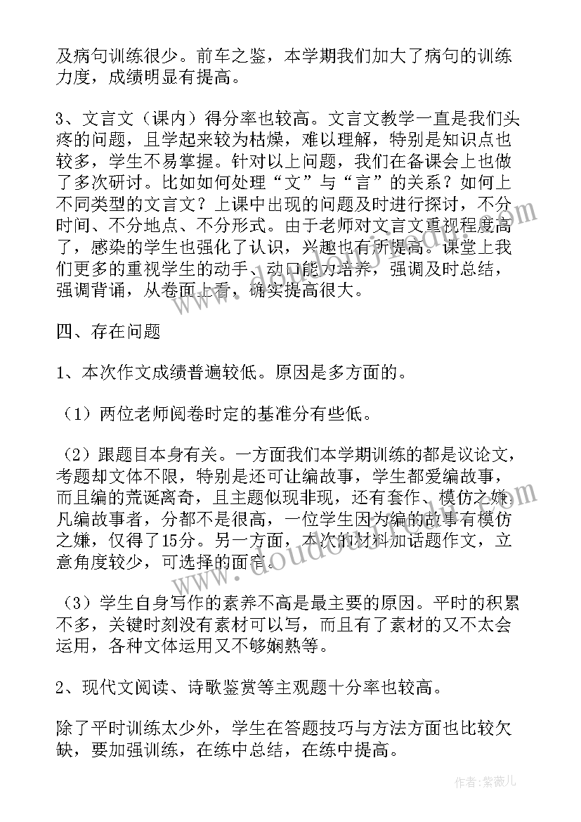 期末自我总结高一 高一学期末自我总结(优秀5篇)