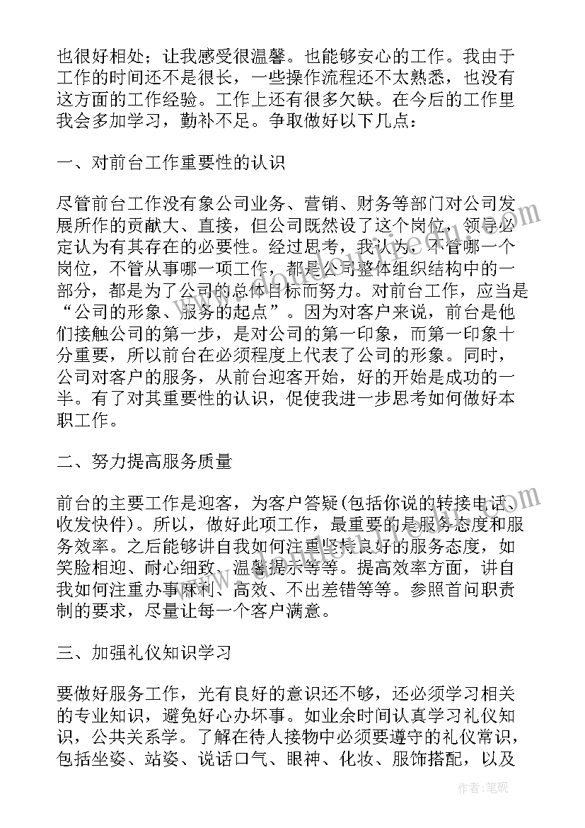 2023年中专班主任年度工作计划 中专班主任工作计划(优秀6篇)