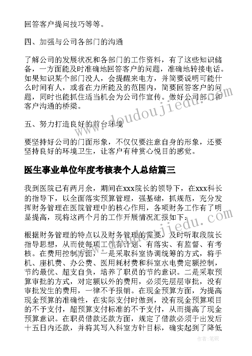 2023年中专班主任年度工作计划 中专班主任工作计划(优秀6篇)