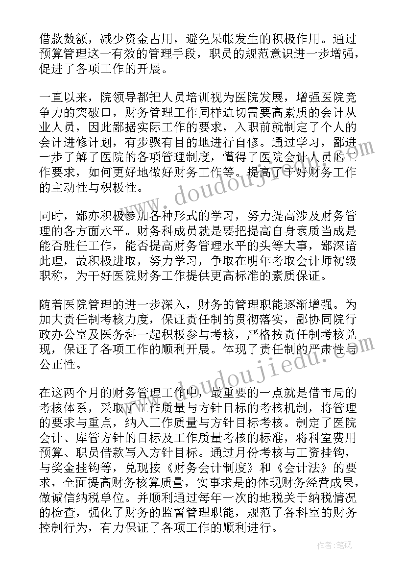 2023年中专班主任年度工作计划 中专班主任工作计划(优秀6篇)