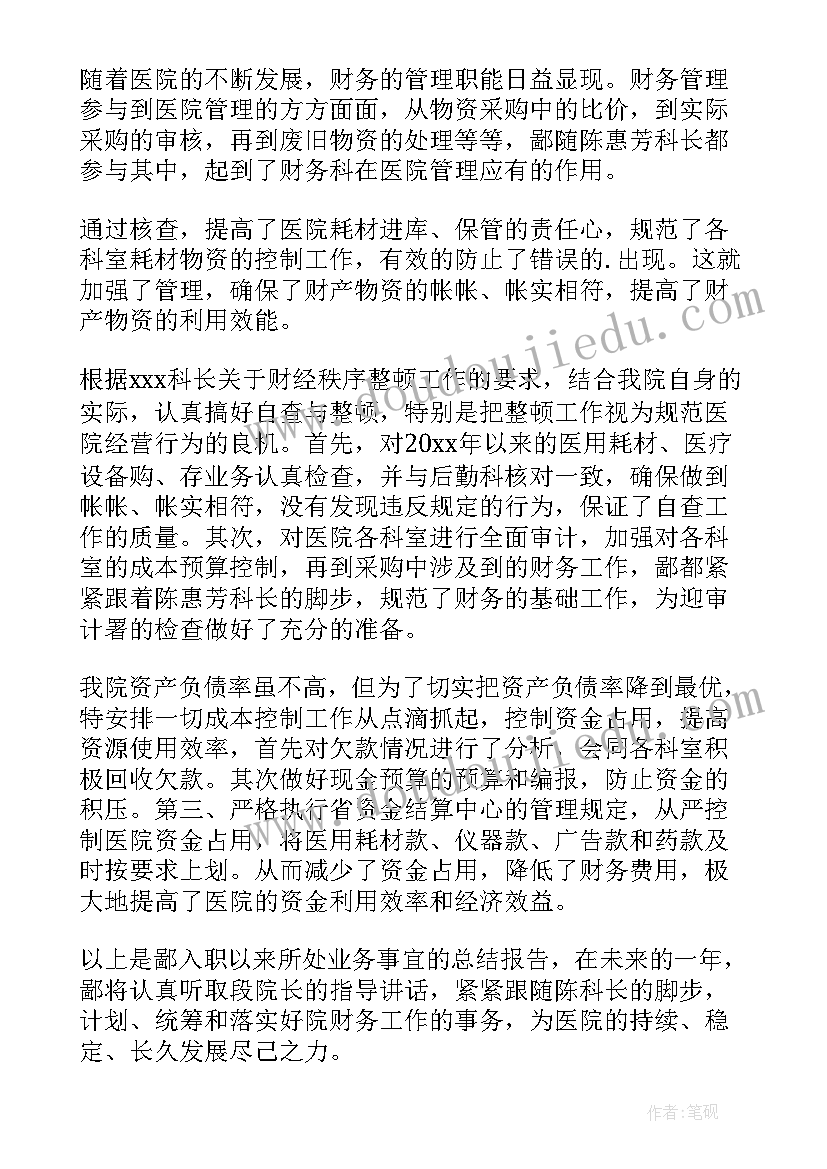 2023年中专班主任年度工作计划 中专班主任工作计划(优秀6篇)