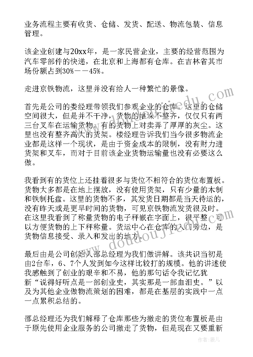 植物组织培养实验室参观实验报告(实用5篇)