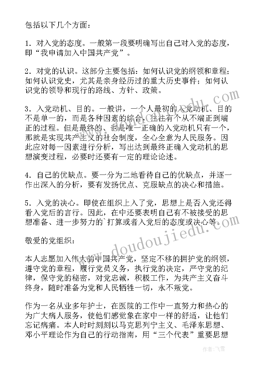 最新要求申请补助资金的报告(精选9篇)