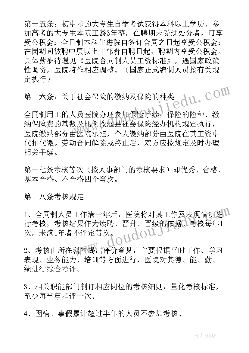 2023年临时用工管理办法内容 企业灵活用工管理方案(汇总5篇)