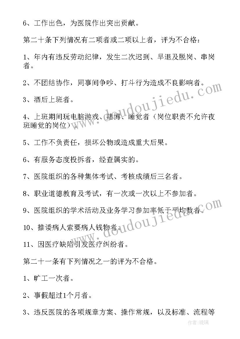 2023年临时用工管理办法内容 企业灵活用工管理方案(汇总5篇)