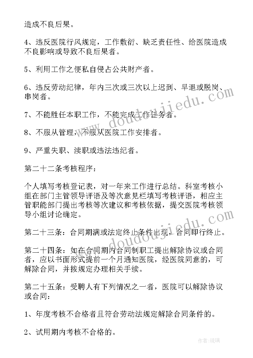 2023年临时用工管理办法内容 企业灵活用工管理方案(汇总5篇)