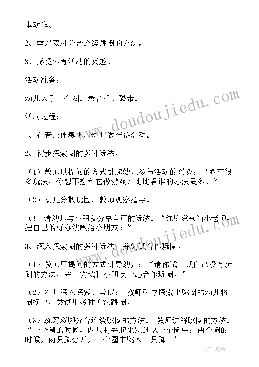 最新大班体育追追乐教案反思(通用8篇)