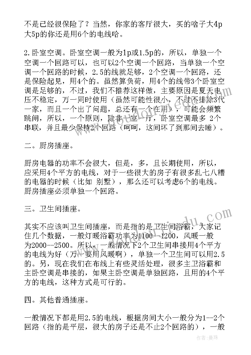 最新家庭电路教学反思(实用5篇)