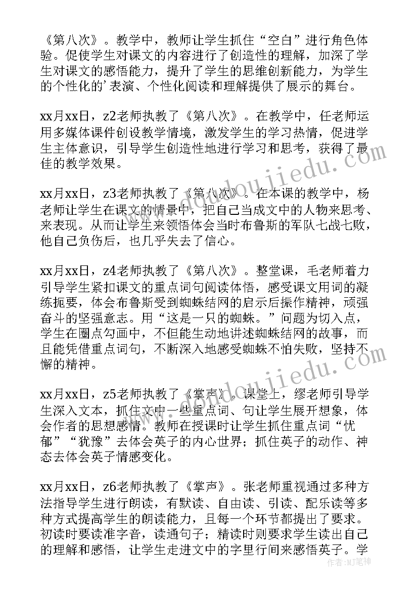 小学数学轮讲互听总结 小学三年级数学组互听互评活动总结(优秀5篇)