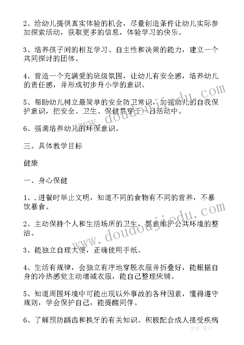 大班春季学期教师个人计划总结 大班教师新学期个人计划(实用7篇)