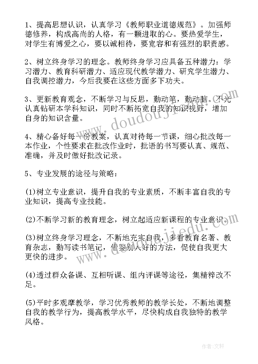 双提升报告(精选9篇)