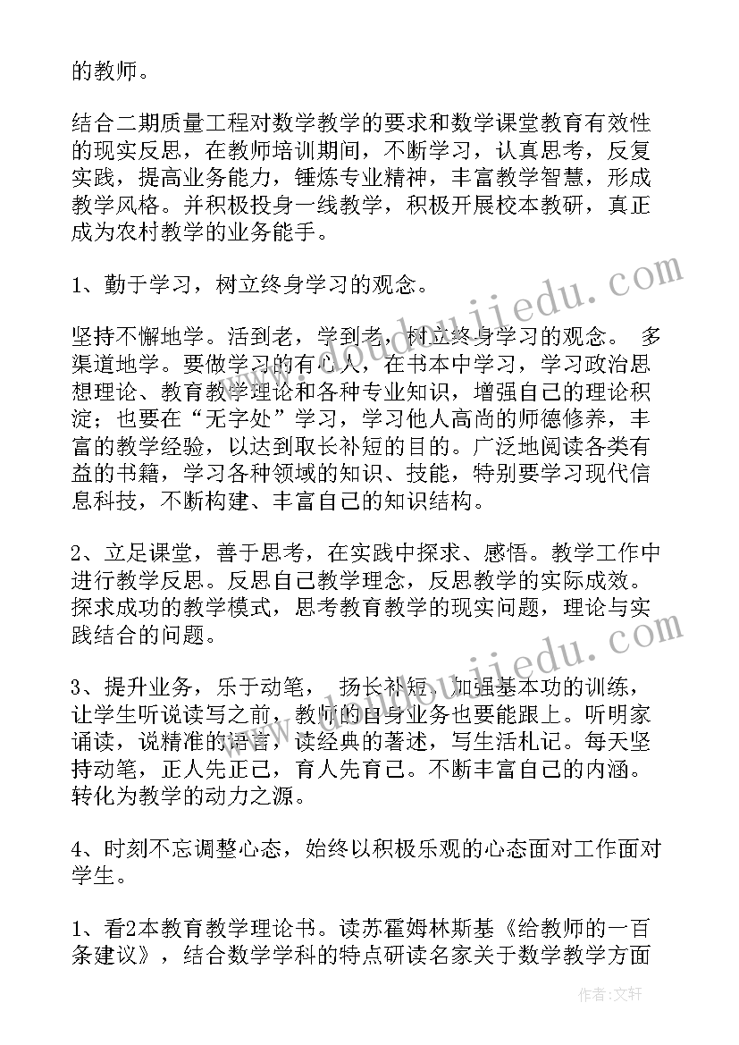 双提升报告(精选9篇)