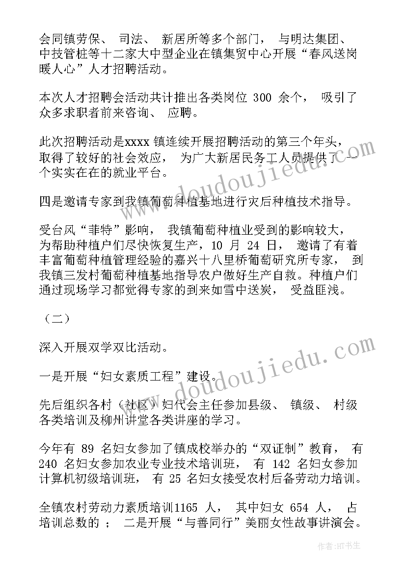 2023年社区安全生产工作亮点特色 社区共建特色亮点工作计划(实用5篇)