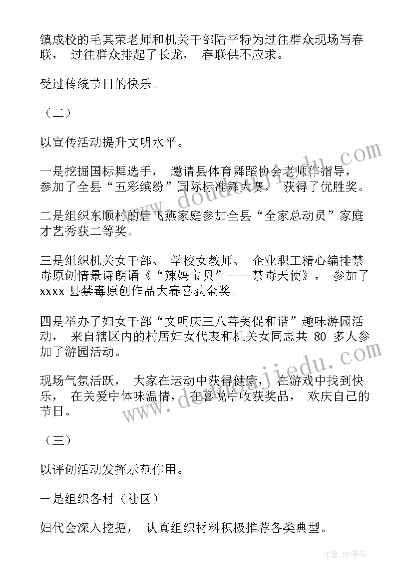 2023年社区安全生产工作亮点特色 社区共建特色亮点工作计划(实用5篇)