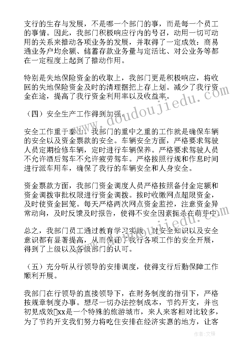 2023年公安财务人员个人述职报告 财务人员年度考核个人总结(实用7篇)