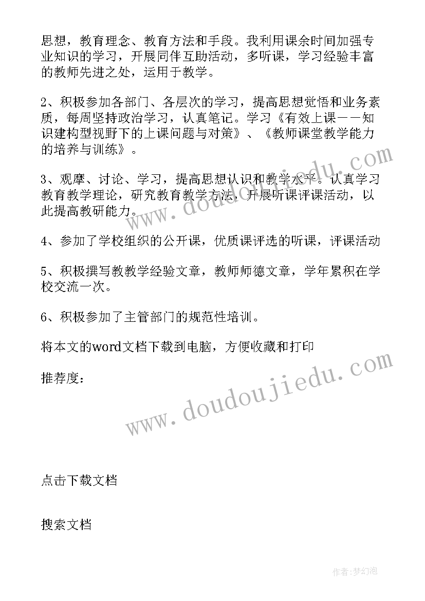 2023年小学数学教师个人教研计划(通用5篇)