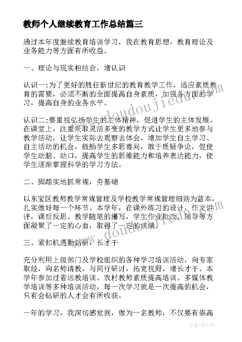 2023年小学数学教师个人教研计划(通用5篇)