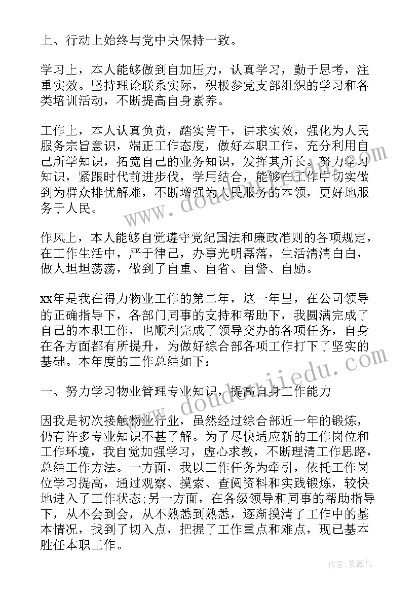 2023年保险个人年度工作总结(优秀8篇)