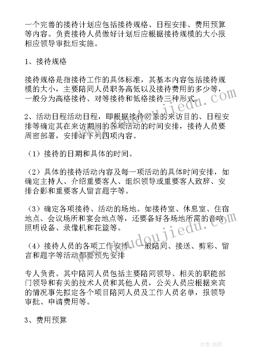 入职工作总结PPT 入职工作总结(优质7篇)