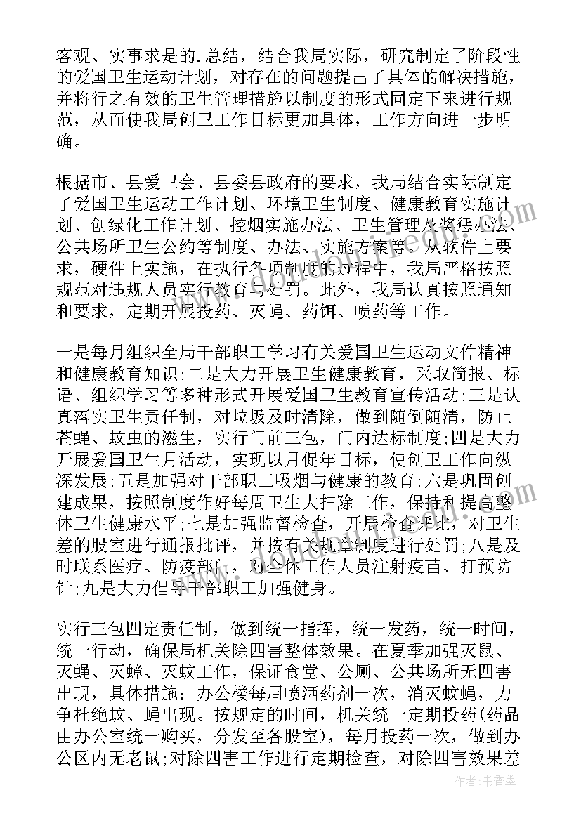 2023年打扫校园卫生心得体会 爱国卫生心得体会(优秀7篇)