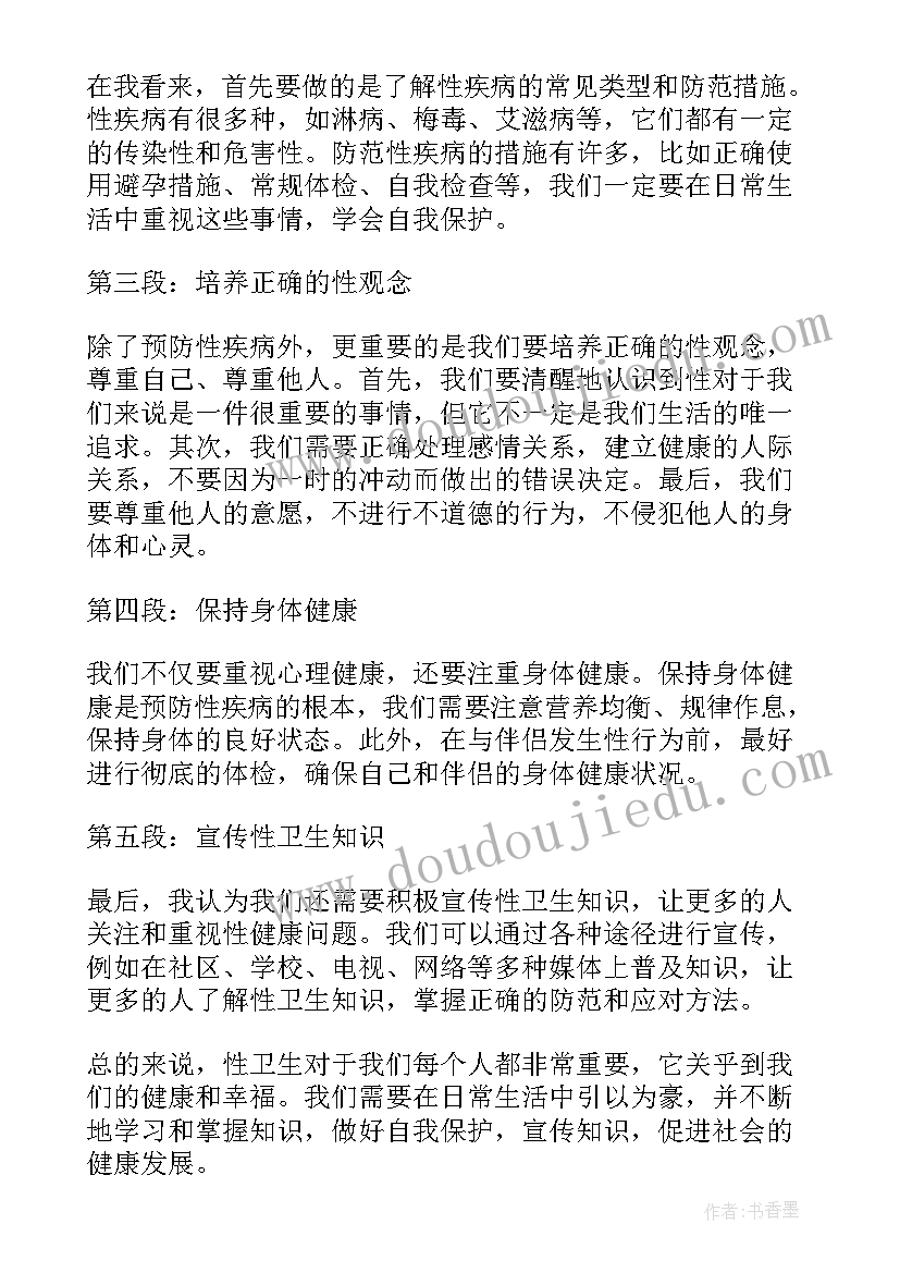 2023年打扫校园卫生心得体会 爱国卫生心得体会(优秀7篇)