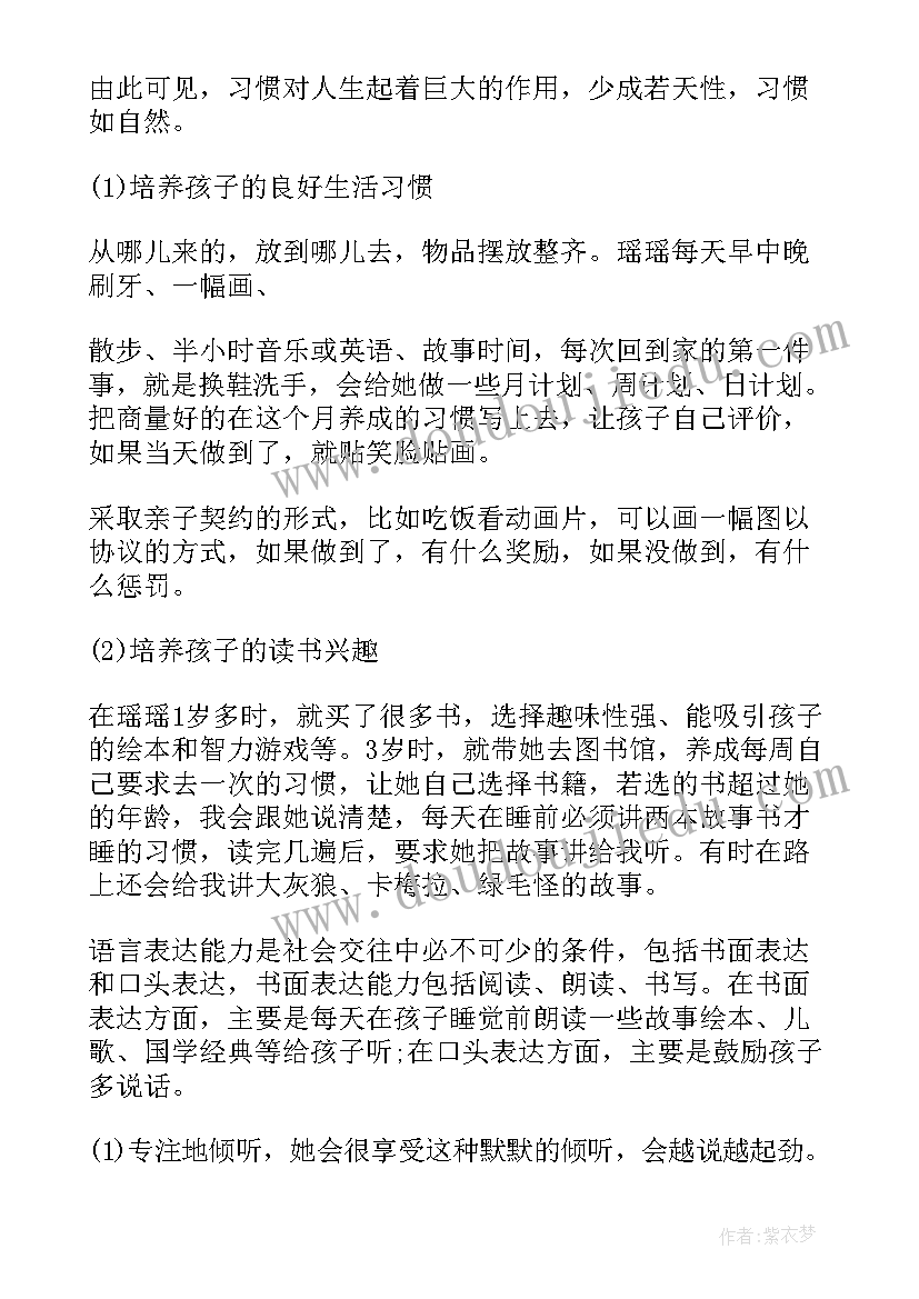 最新小学一年级班会心得体会 小学一年级读书心得体会(实用8篇)