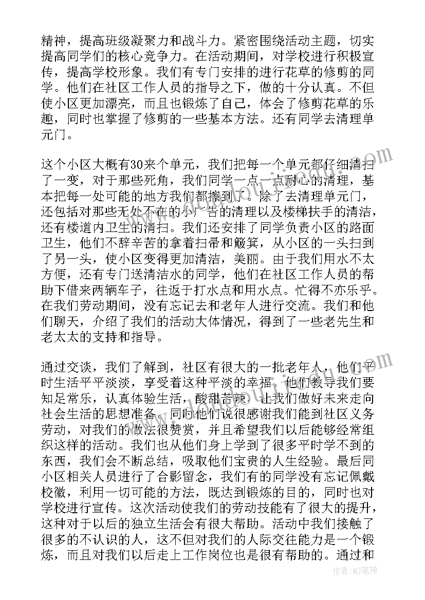 2023年劳动实践感悟春考大学生(优质5篇)