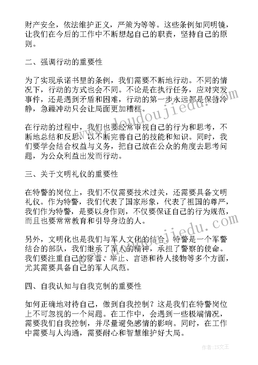 最新承诺书盖章有法律效应吗(模板9篇)