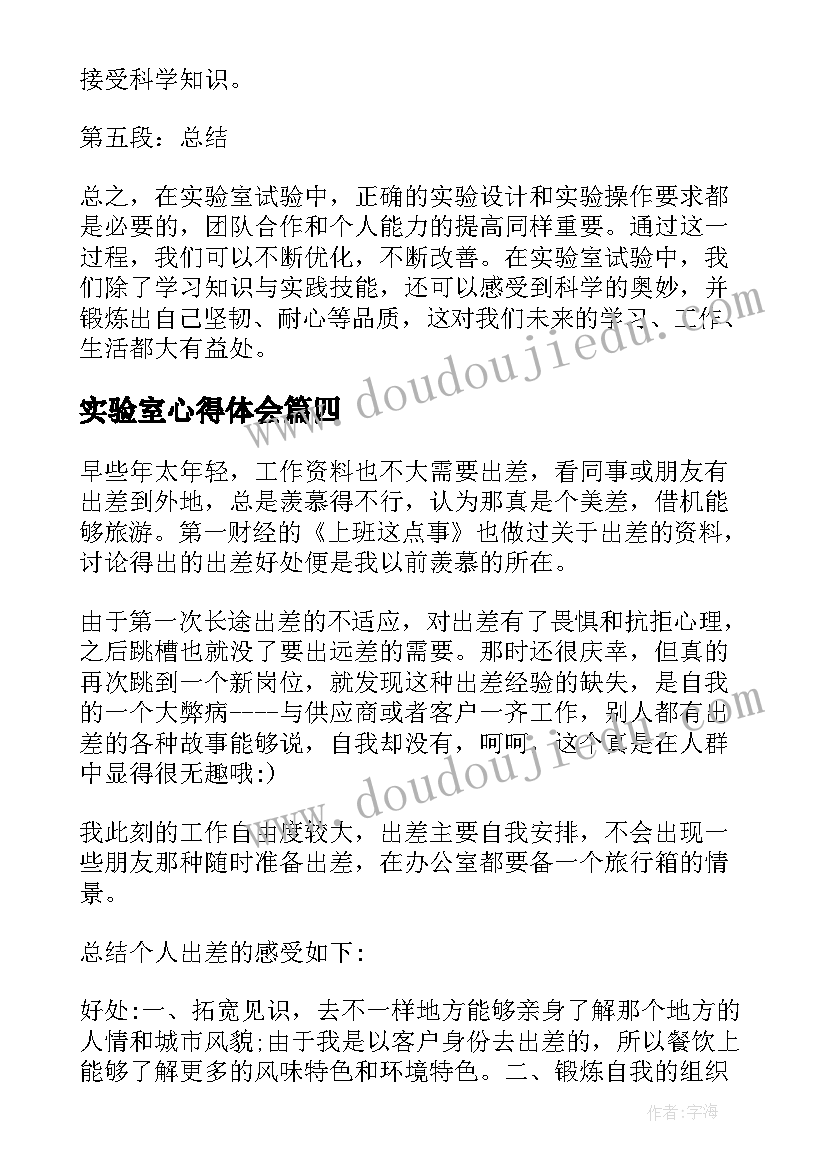 单位之间感谢信结束语(通用7篇)