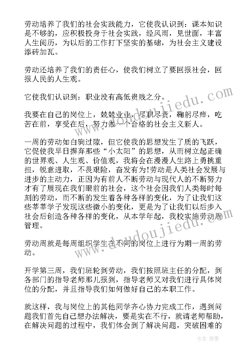 2023年劳动教育年度计划(优质10篇)