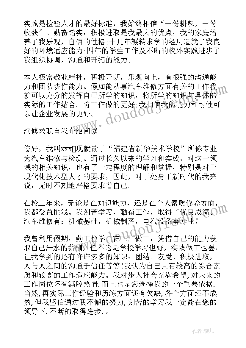 动画专业求职简历的自我评价和建议(模板10篇)