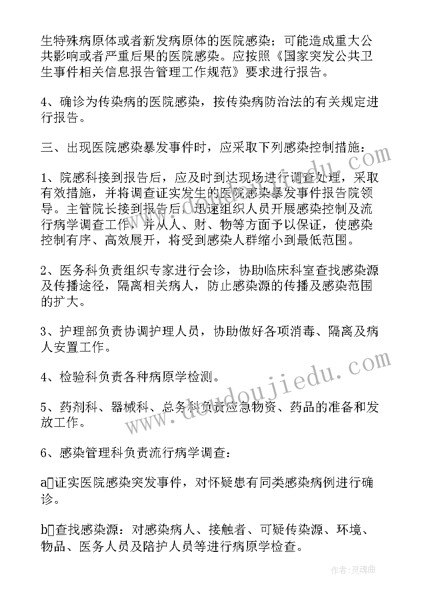 2023年医院多发伤应急演练脚本 医院突发食品安全事故应急预案演练脚本(实用5篇)