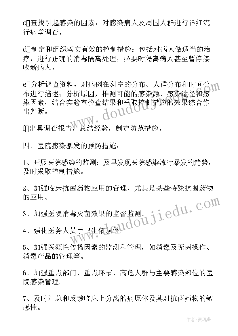 2023年医院多发伤应急演练脚本 医院突发食品安全事故应急预案演练脚本(实用5篇)