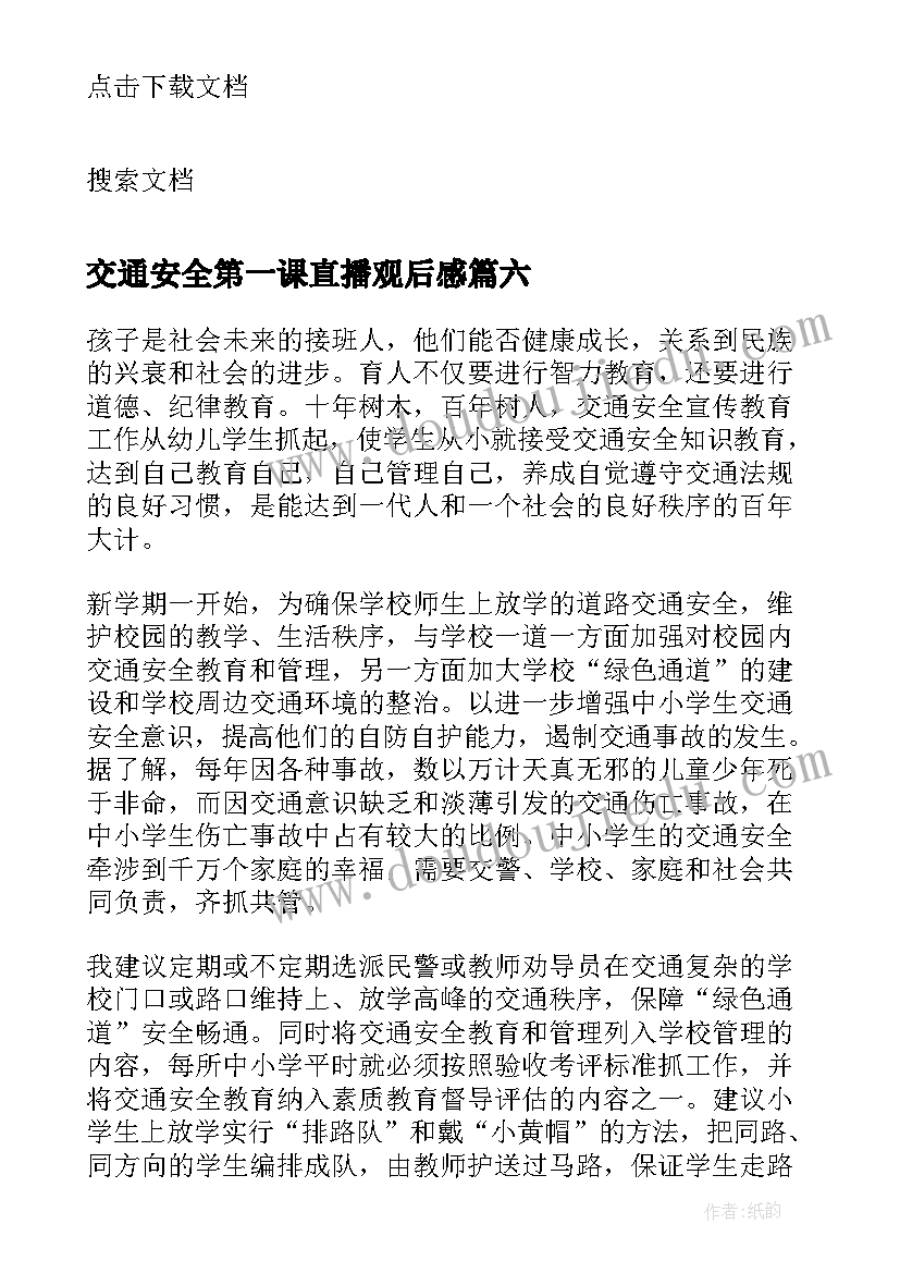 国企领导个人总结(汇总5篇)