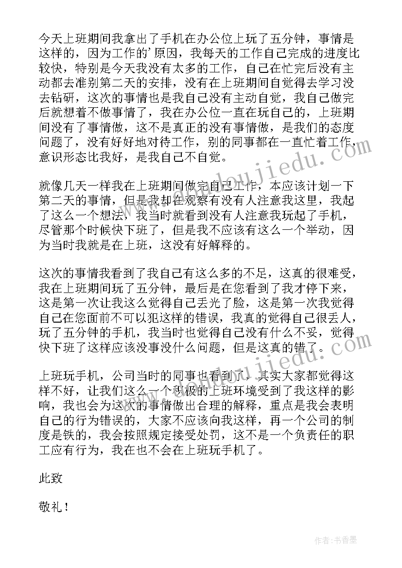 最新述德述职述廉述学述法 述德述职述廉报告(通用5篇)