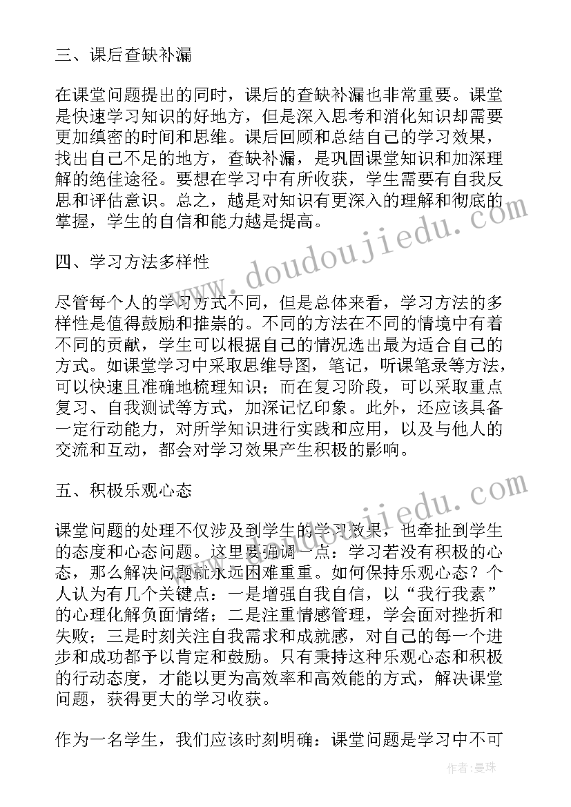 2023年医学教学设计 布线问题之短链路问题(通用7篇)