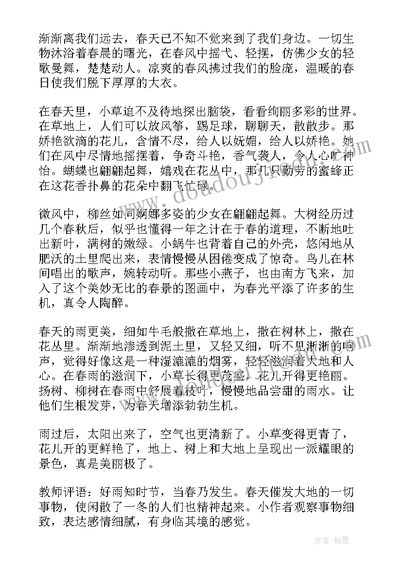 2023年春天聚会的邀请函(大全7篇)