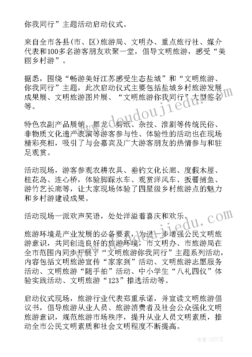 缩量涨停第二天是涨还是跌啊 学生文明旅游心得体会(实用9篇)