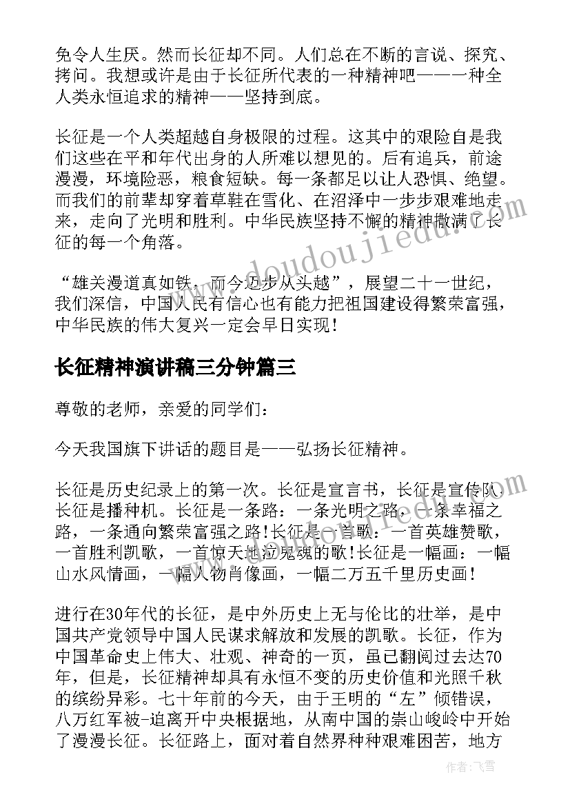 最新六一晚会节目主持词(优质6篇)