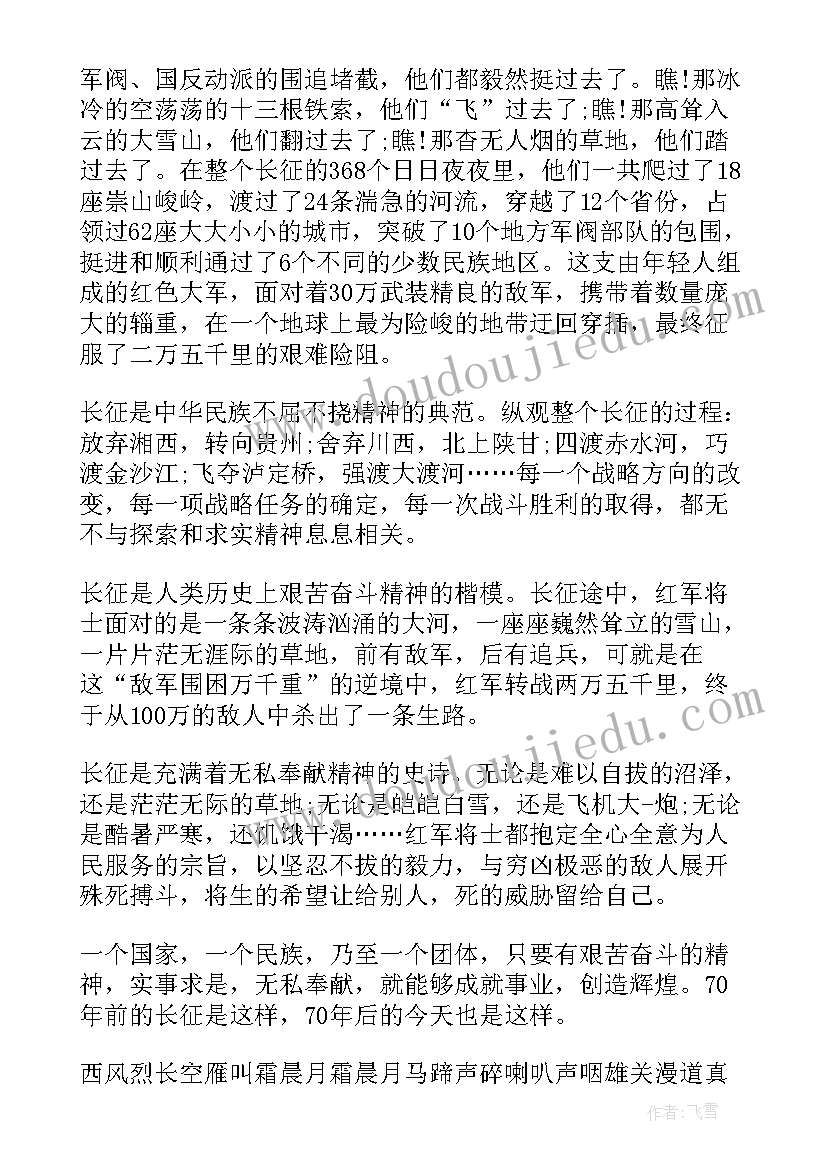 最新六一晚会节目主持词(优质6篇)