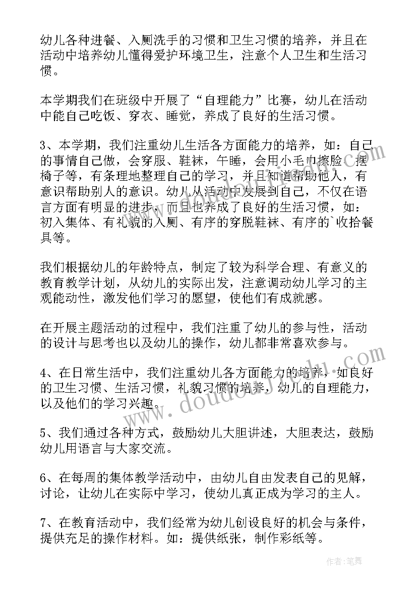 最新幼儿园班级工作反思总结 幼儿园班级工作总结(精选9篇)