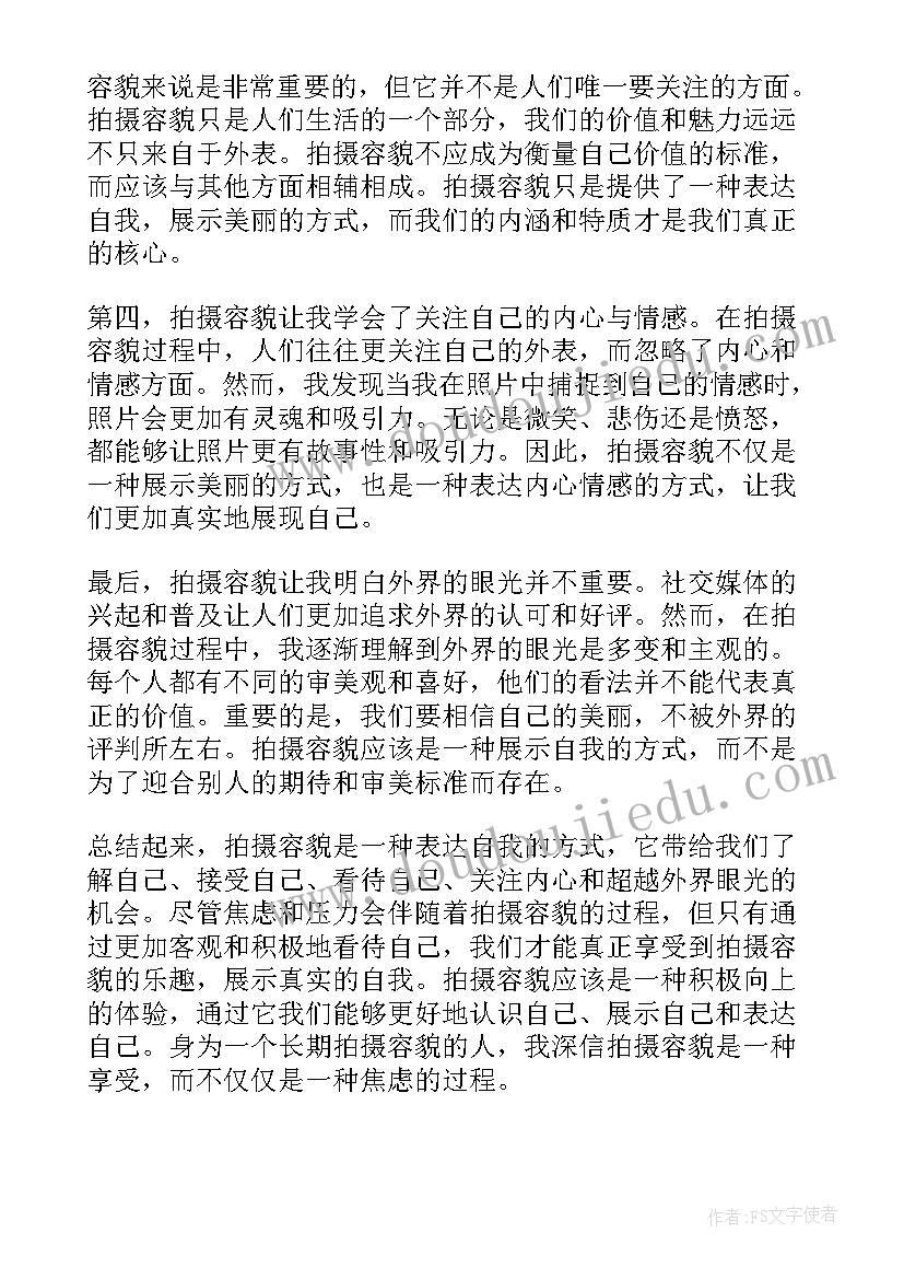 容貌焦虑的课题 拍摄容貌焦虑心得体会(精选5篇)