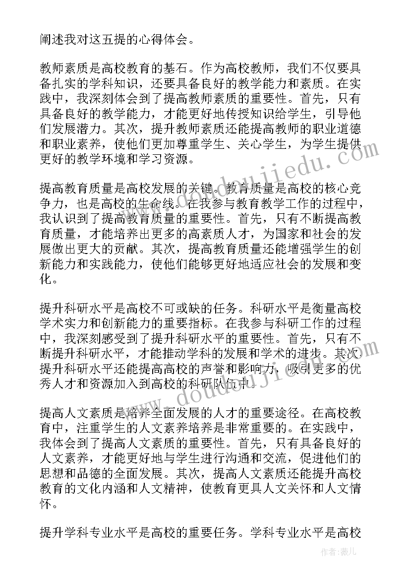 最新高校意识形态工作的重要性和紧迫性 高校三进心得体会(优秀6篇)