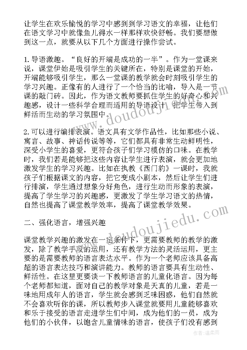 小学美术教学论文的新颖题目 小学美术教学论文(实用10篇)