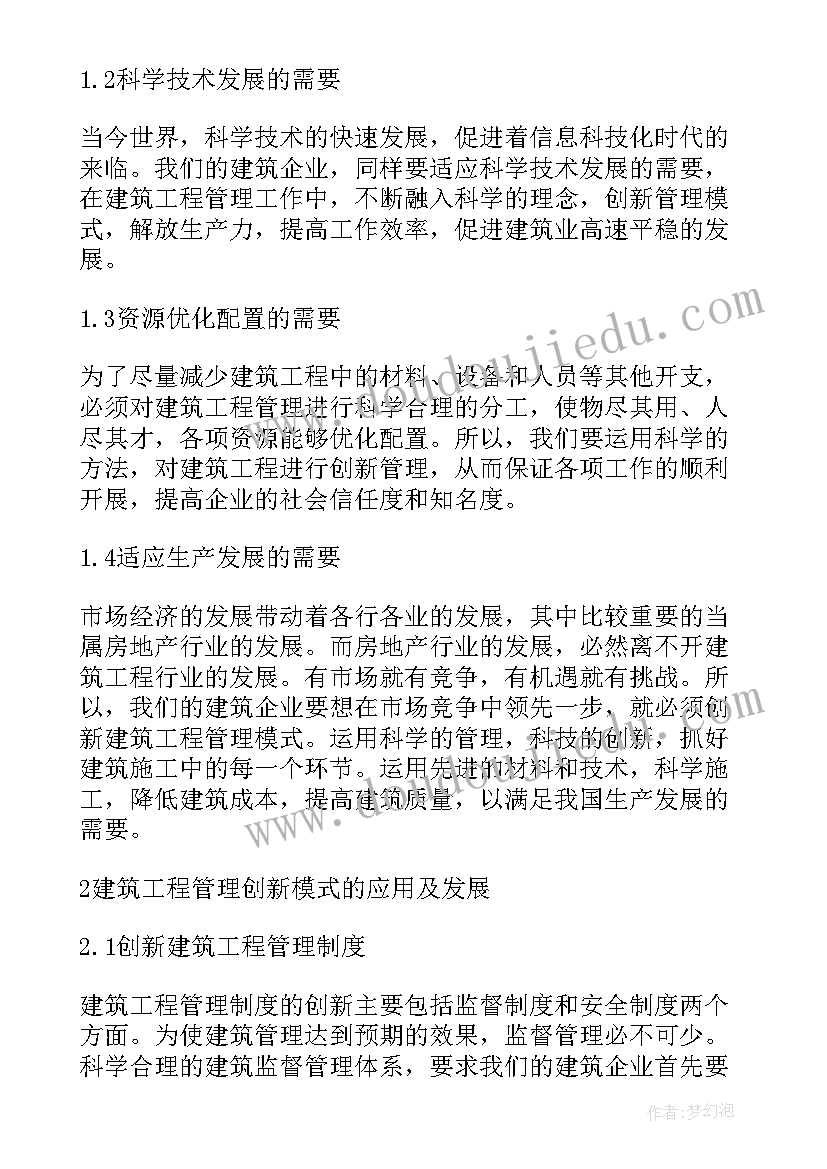 最新消防安全的论文(汇总5篇)