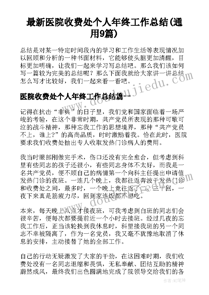 2023年国旗下的讲话演讲稿劳动节(模板9篇)