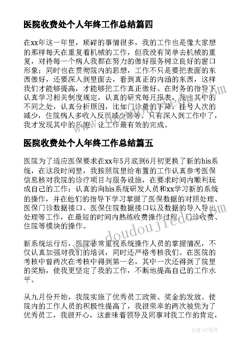 2023年国旗下的讲话演讲稿劳动节(模板9篇)