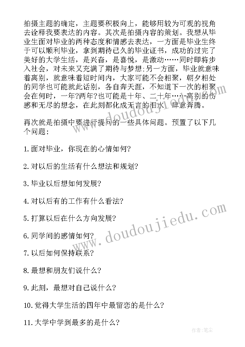 最新摄影报告总结模式(实用5篇)