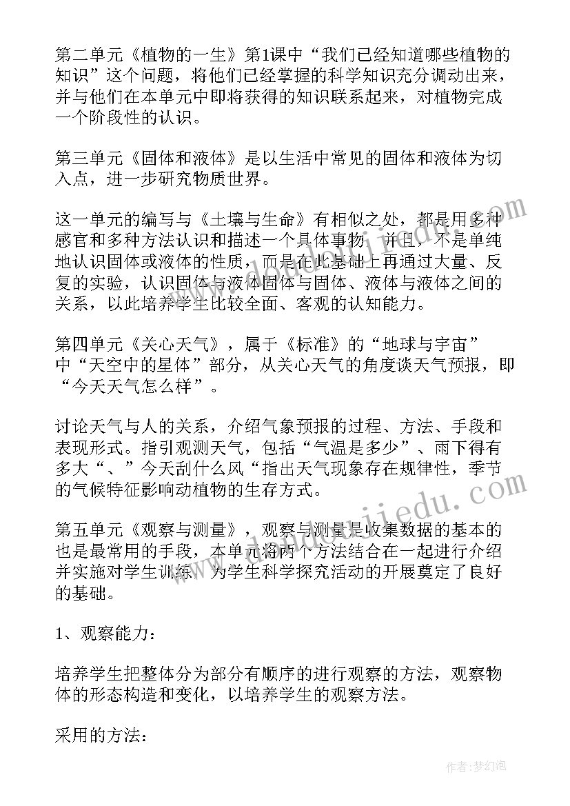 2023年三年级语文教学计划及教学进度(实用8篇)